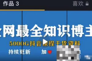 知识星球疯传9.9元诱饵月入1w+项目，千万不要错过