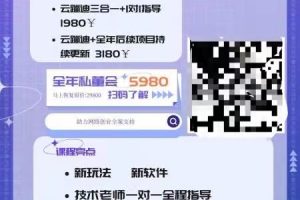 【网商私董会】抖音云蹦迪无人直播，挂机礼物收益800