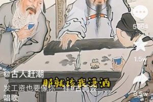 抖音古画会唱歌项目，创意视频月收入四位数，新手即可操作！【教程+素材+软件】